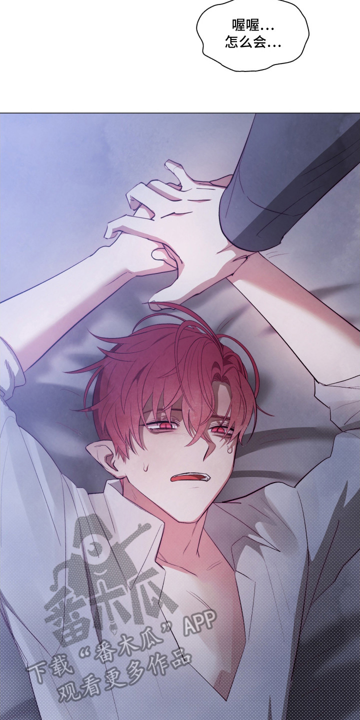 魅魔饲养日志漫画,第5章：反客为主2图