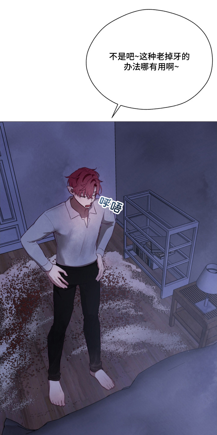 如何饲养一只魅魔 小说漫画,第4章：被按倒1图