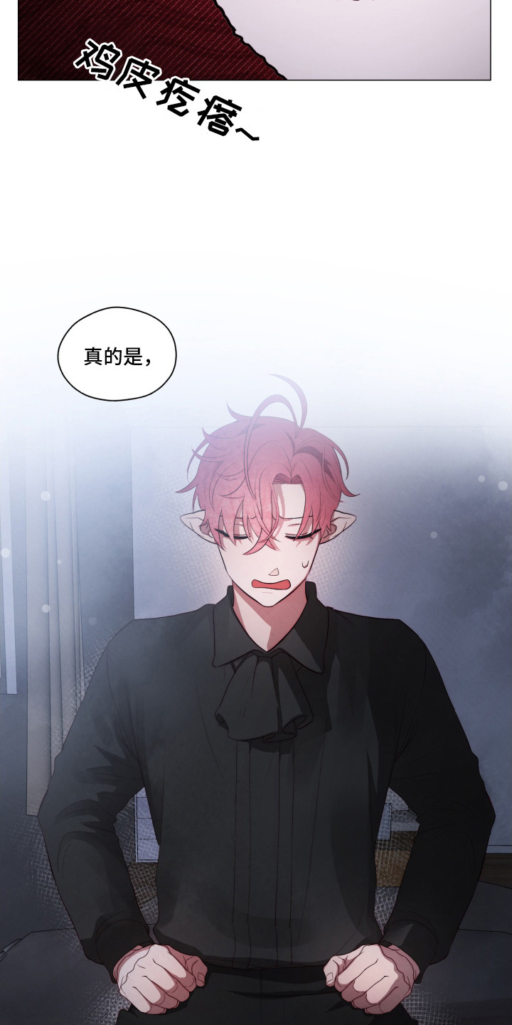 魅魔饲养最终结局漫画,第3章：我行我素3图