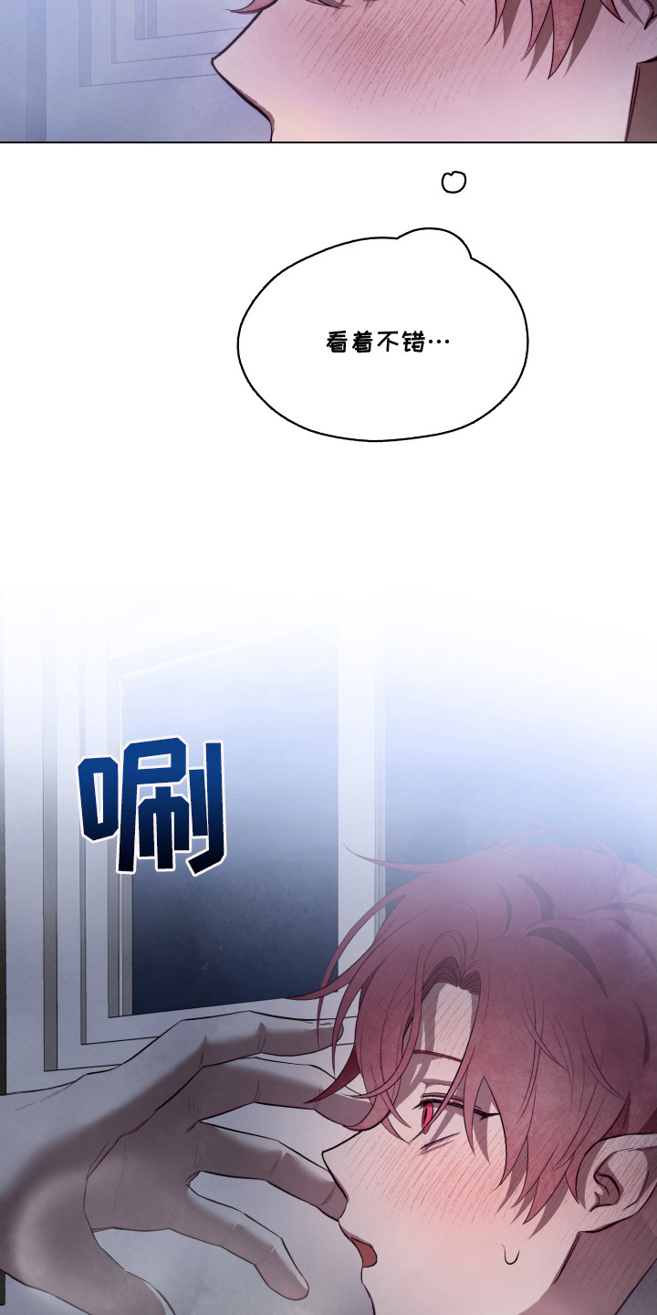 如何饲养一只魅魔 小说漫画,第4章：被按倒2图