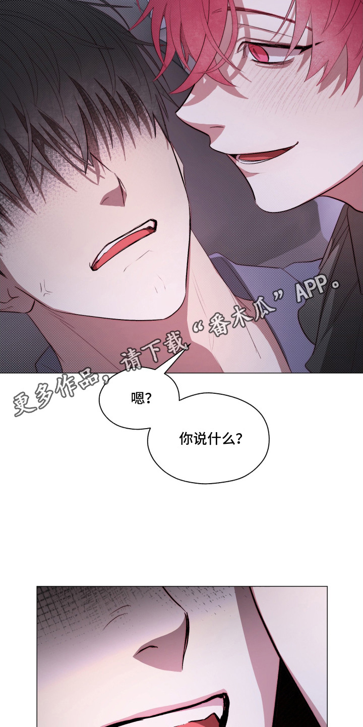 魅魔饲养最终结局漫画,第3章：我行我素1图