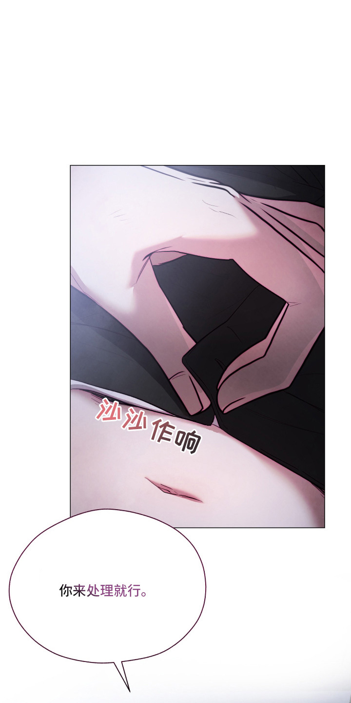 魅魔饲养日志漫画,第5章：反客为主2图