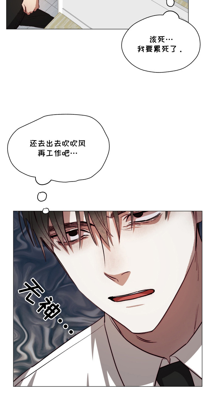 魅魔的饲养漫画,第1章：无精打采1图