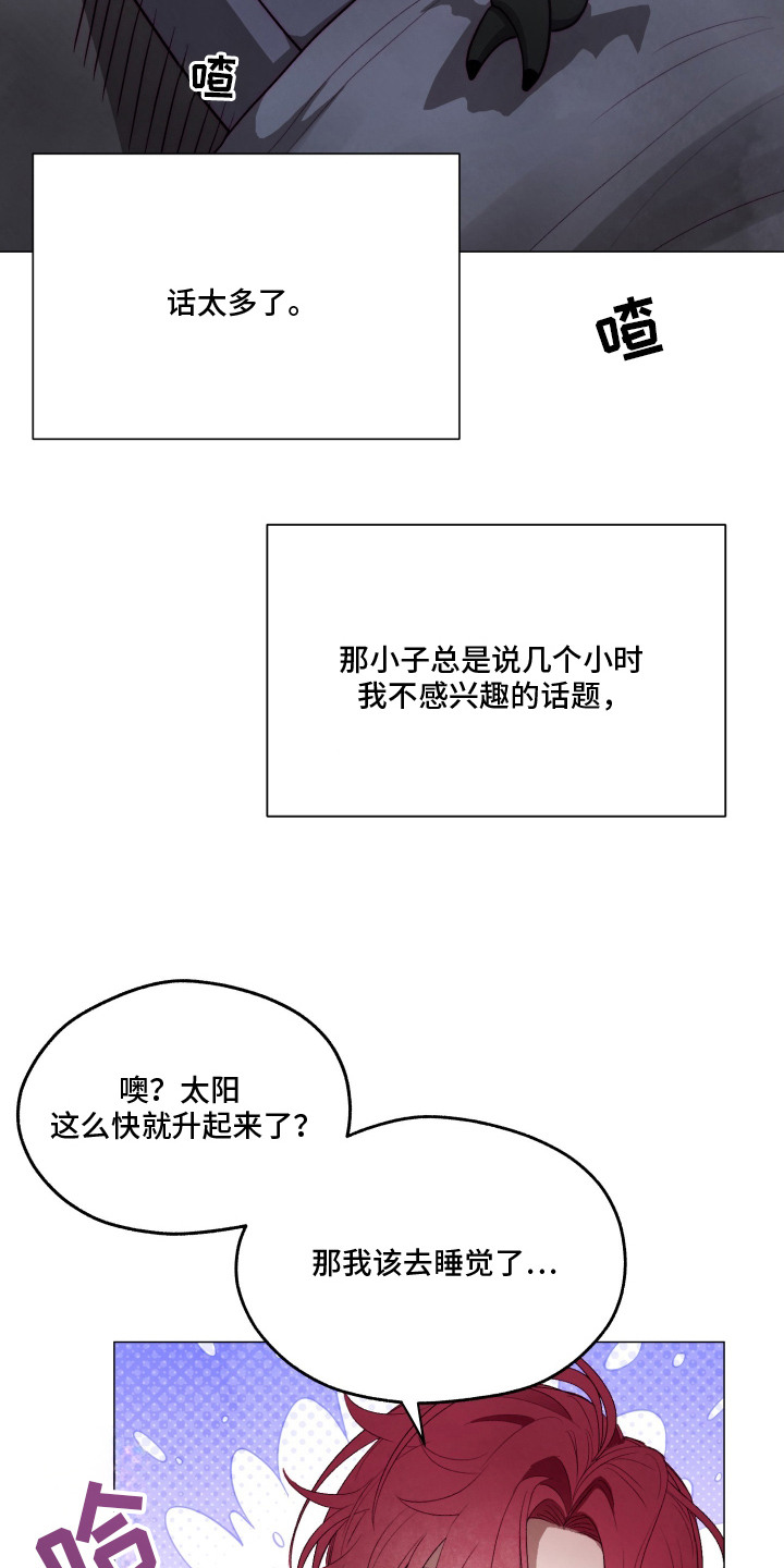 魅魔饲养日志漫画,第4章：被按倒1图