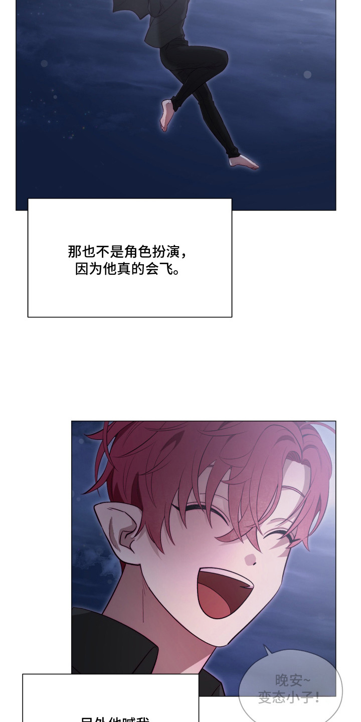 魅魔饲养最终结局漫画,第3章：我行我素4图