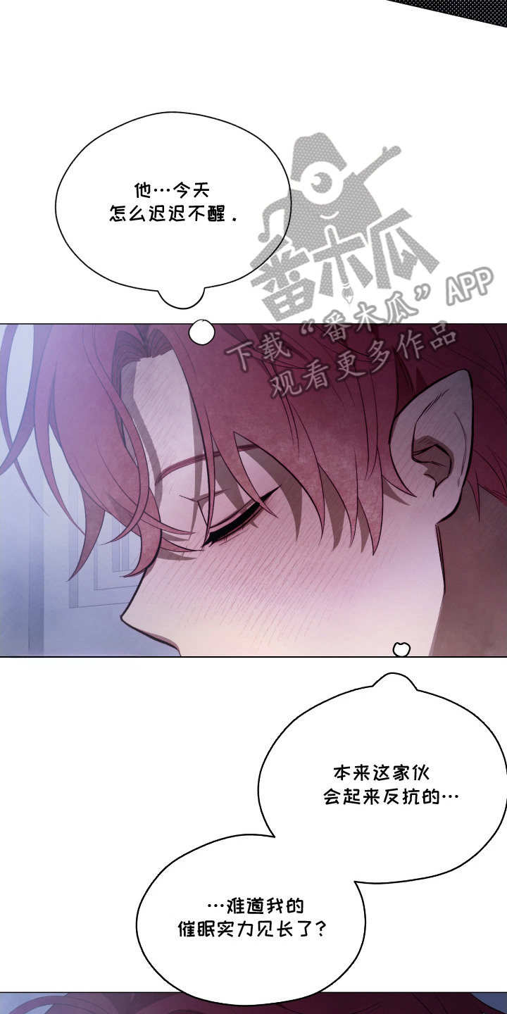 如何饲养一只魅魔 小说漫画,第4章：被按倒5图