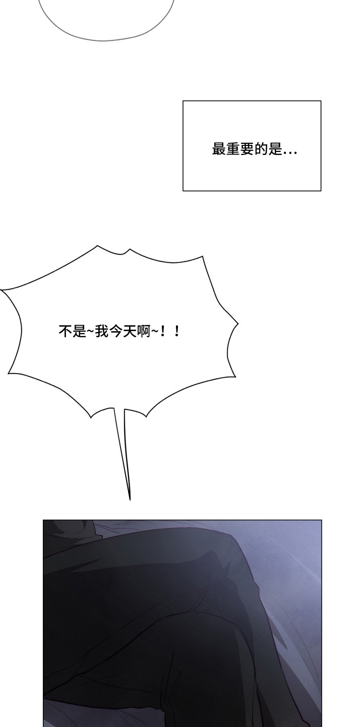 魅魔饲养日志漫画,第4章：被按倒3图