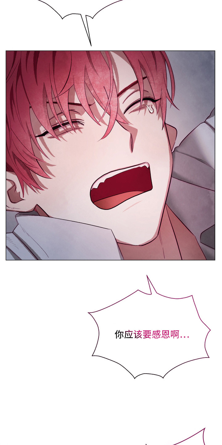 如何饲养一只魅魔52车漫画,第5章：反客为主2图