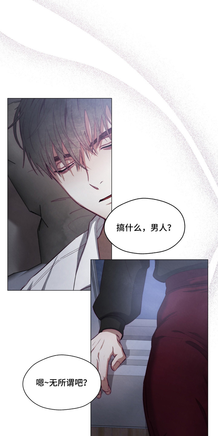 魅魔的饲养攻略漫画,第1章：无精打采3图