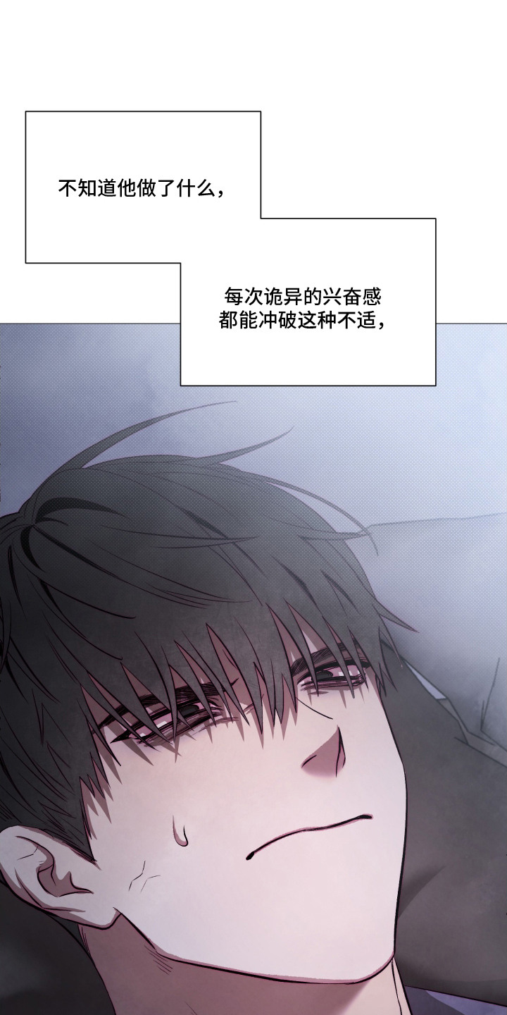 魅魔饲养日志漫画,第4章：被按倒1图