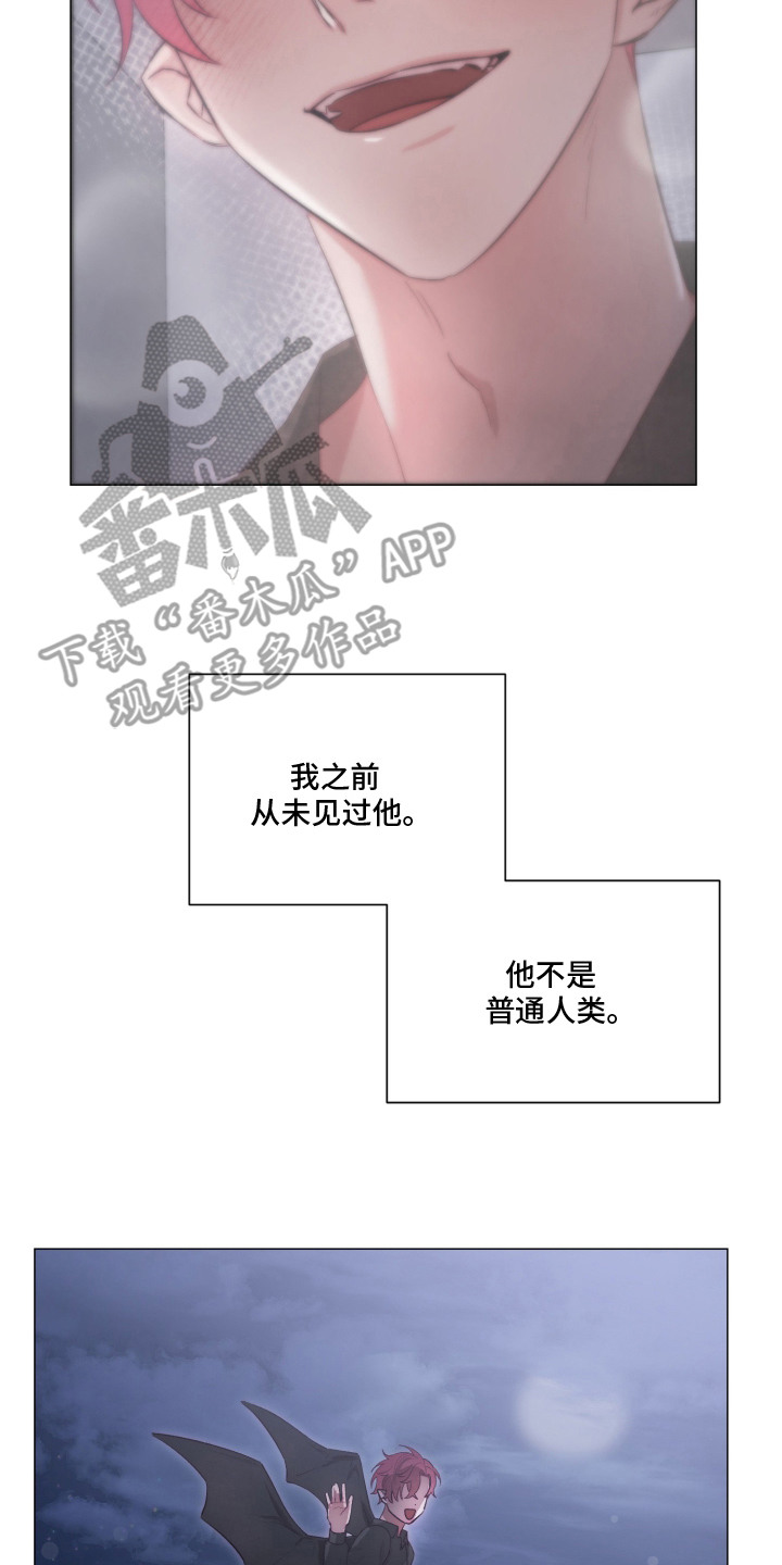 魅魔饲养最终结局漫画,第3章：我行我素3图