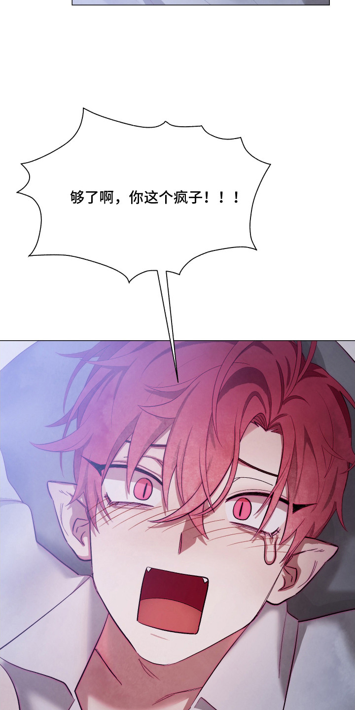 魅魔饲养日志漫画,第5章：反客为主5图