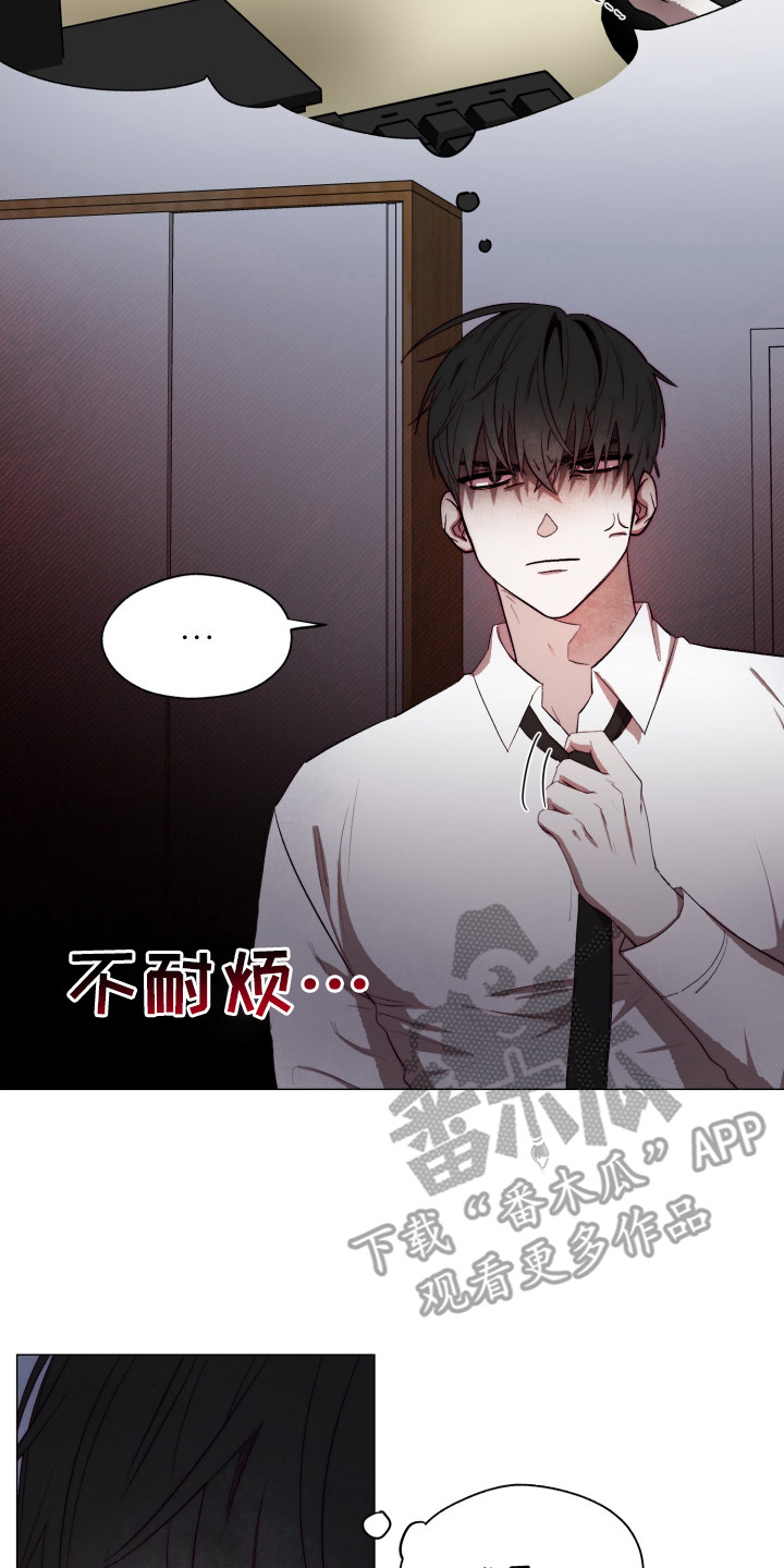 魅魔的饲养攻略漫画,第1章：无精打采4图