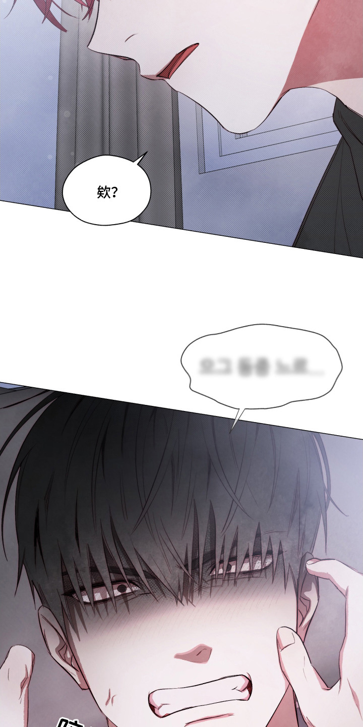 魅魔饲养法则漫画,第3章：我行我素2图