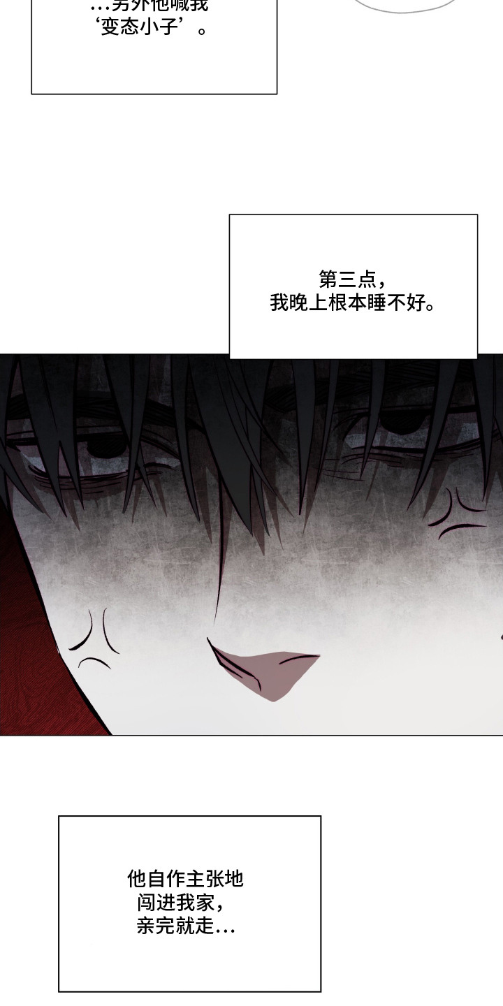 魅魔饲养最终结局漫画,第3章：我行我素5图