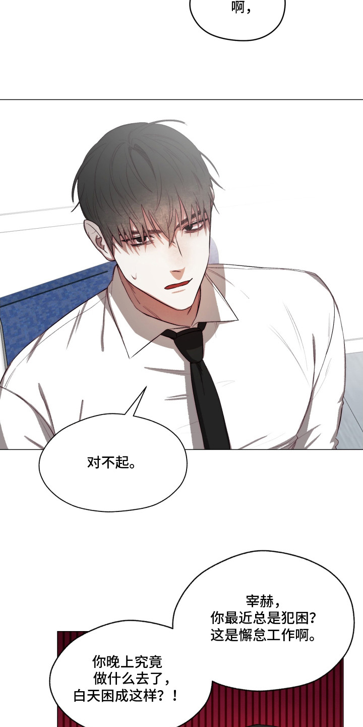 魅魔的饲养漫画,第1章：无精打采4图