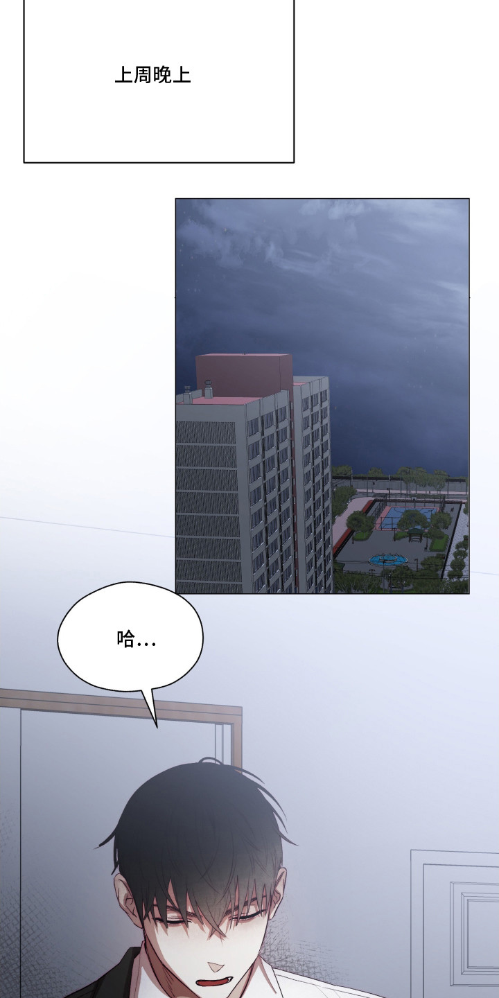 魅魔的饲养攻略漫画,第1章：无精打采2图