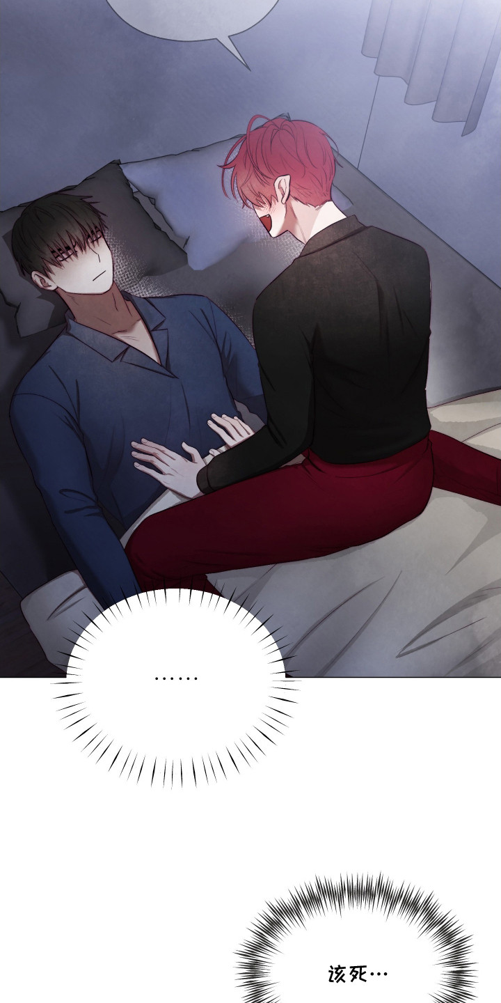 魅魔饲养日志漫画,第2章：魅魔5图