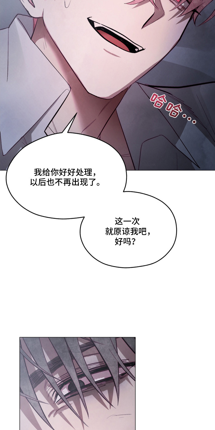 魅魔饲养日志漫画,第5章：反客为主5图