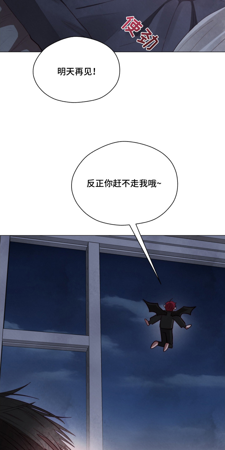 《魅魔饲养法则》的结局是什么漫画,第3章：我行我素1图