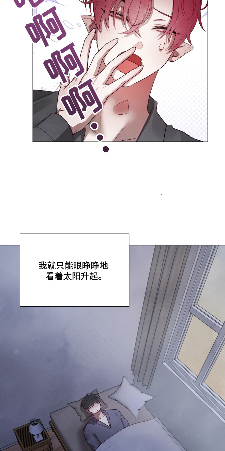 魅魔饲养日志漫画,第4章：被按倒2图