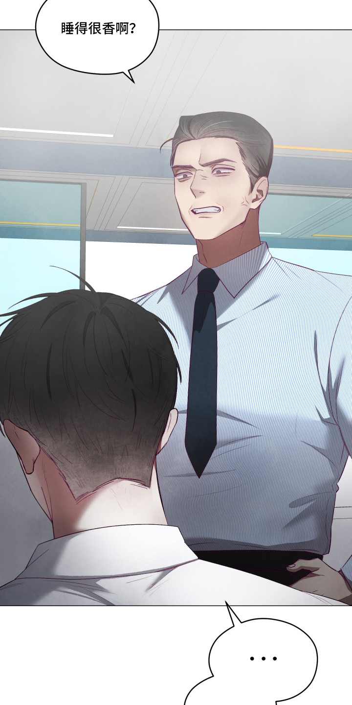 魅魔的饲养漫画,第1章：无精打采3图