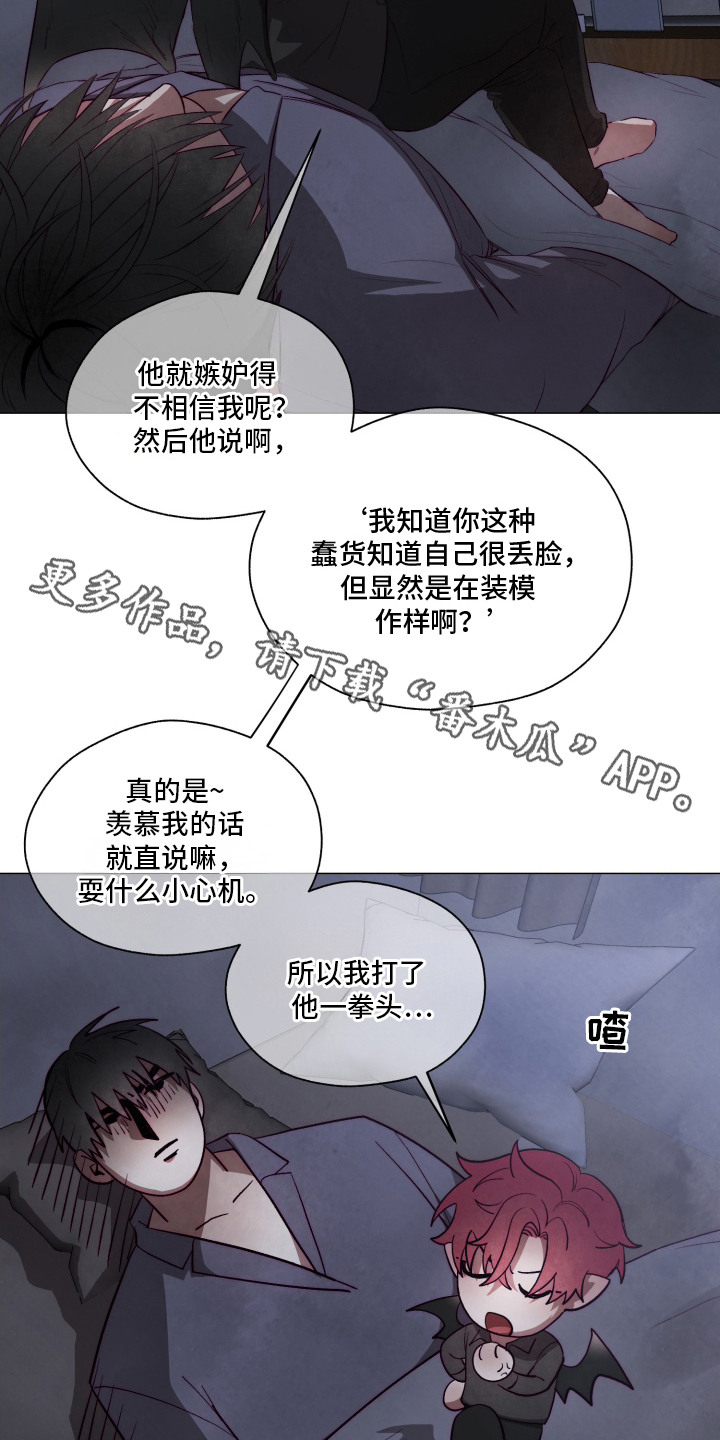 魅魔饲养日志漫画,第4章：被按倒5图