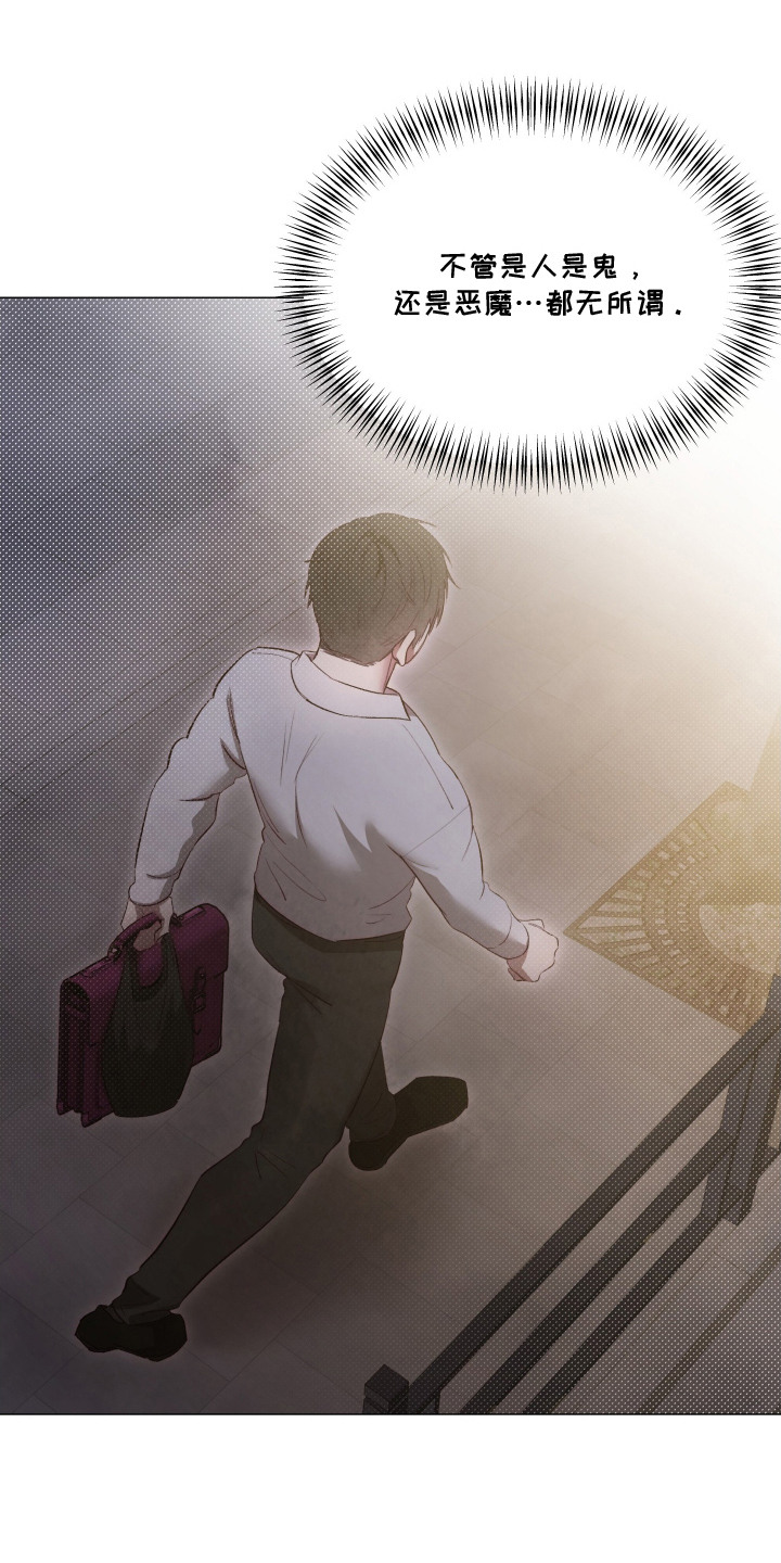 魅魔饲养日志漫画,第4章：被按倒5图