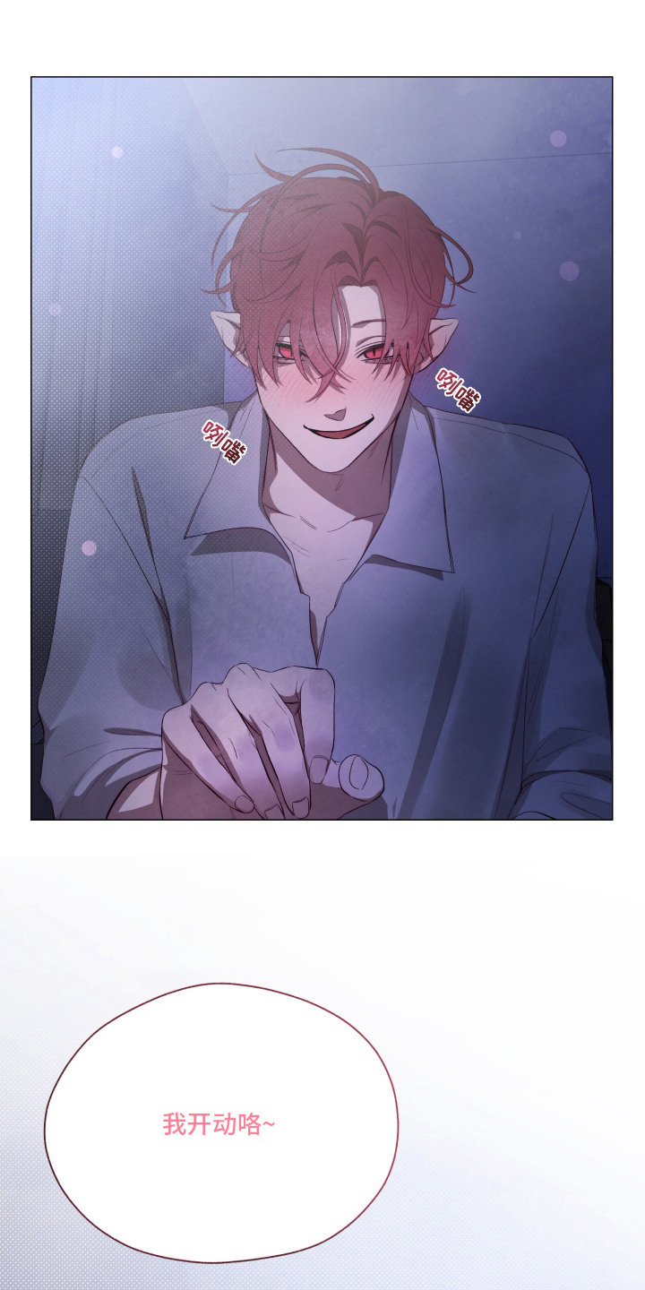 如何饲养一只魅魔 小说漫画,第4章：被按倒3图