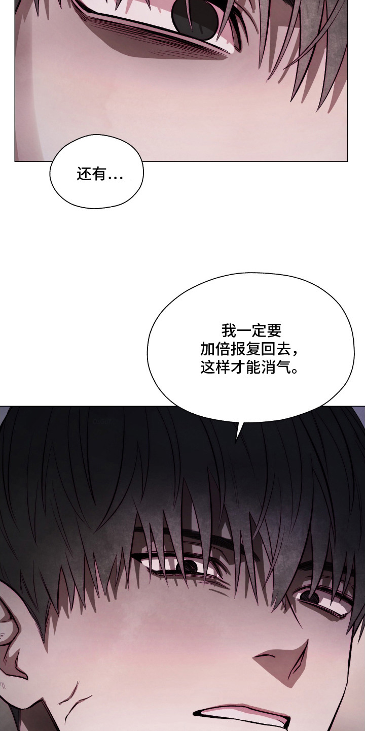 魅魔陪伴攻略漫画,第5章：反客为主3图