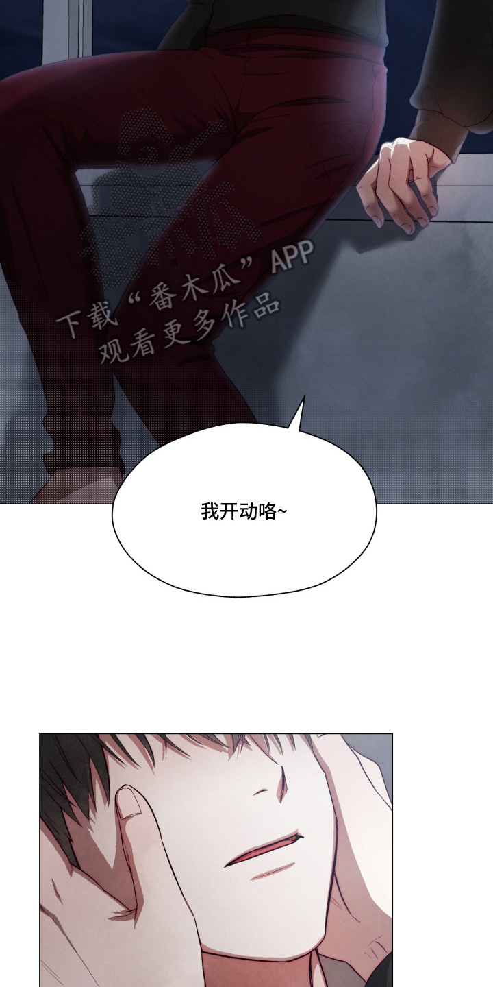 魅魔的饲养攻略漫画,第1章：无精打采5图