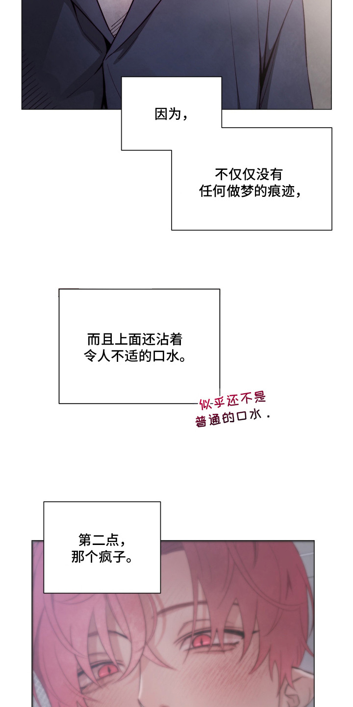 魅魔饲养最终结局漫画,第3章：我行我素2图