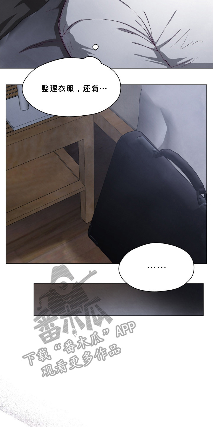 魅魔的饲养攻略漫画,第1章：无精打采2图