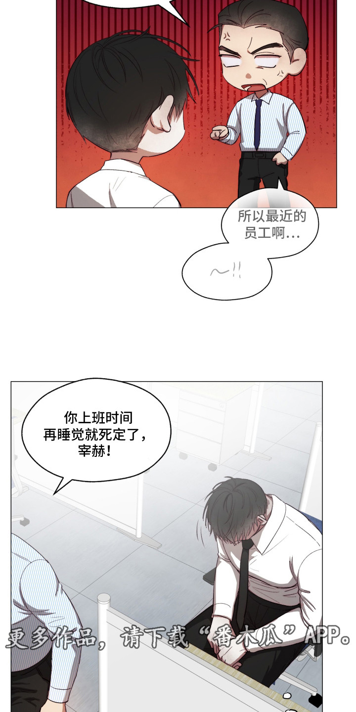 魅魔的饲养漫画,第1章：无精打采5图