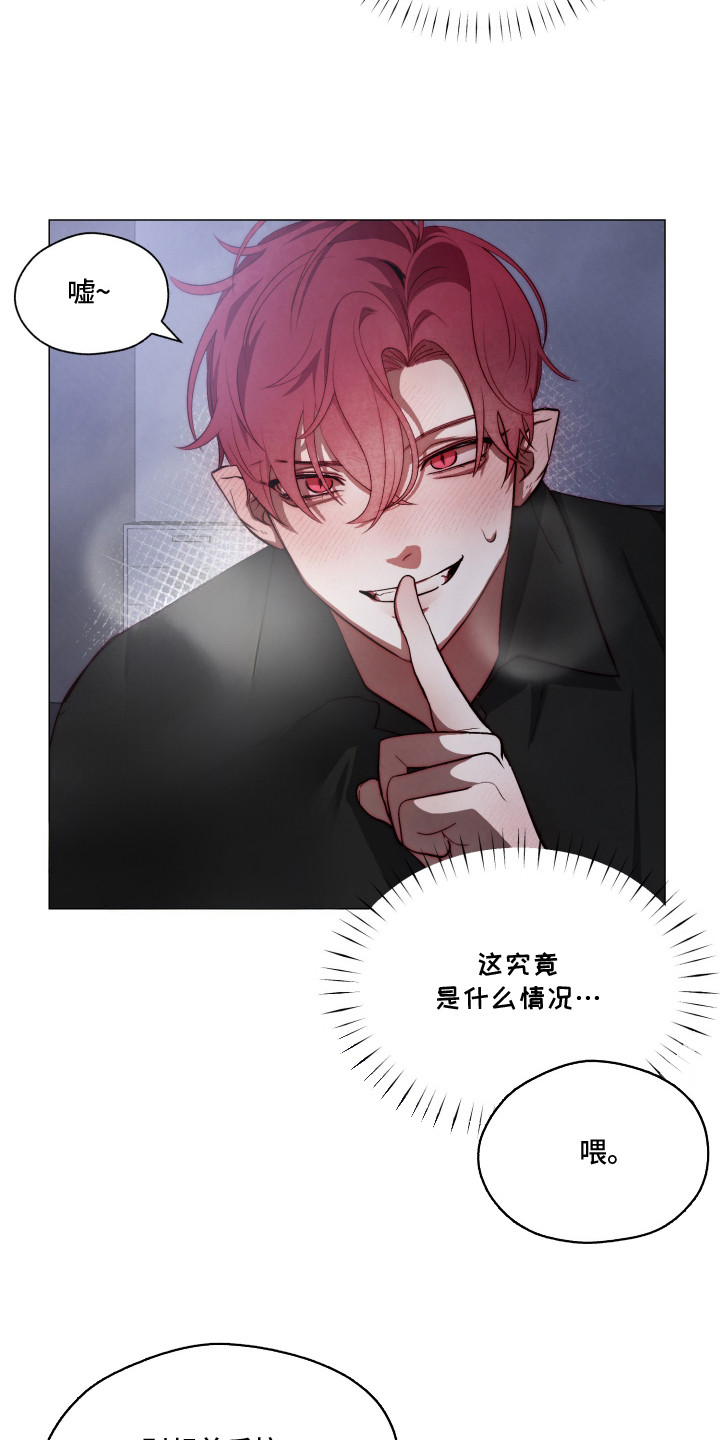 魅魔饲养日志漫画,第2章：魅魔1图