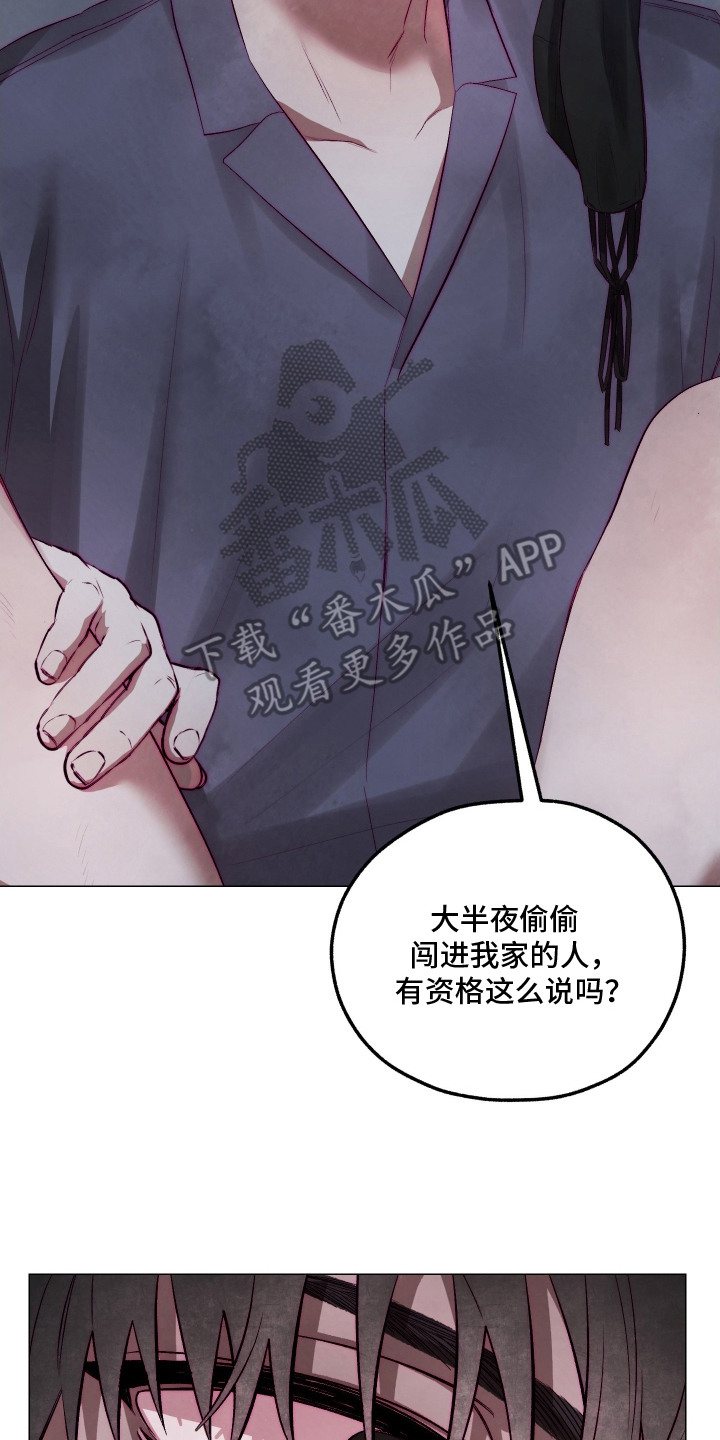 魅魔陪伴攻略漫画,第5章：反客为主2图