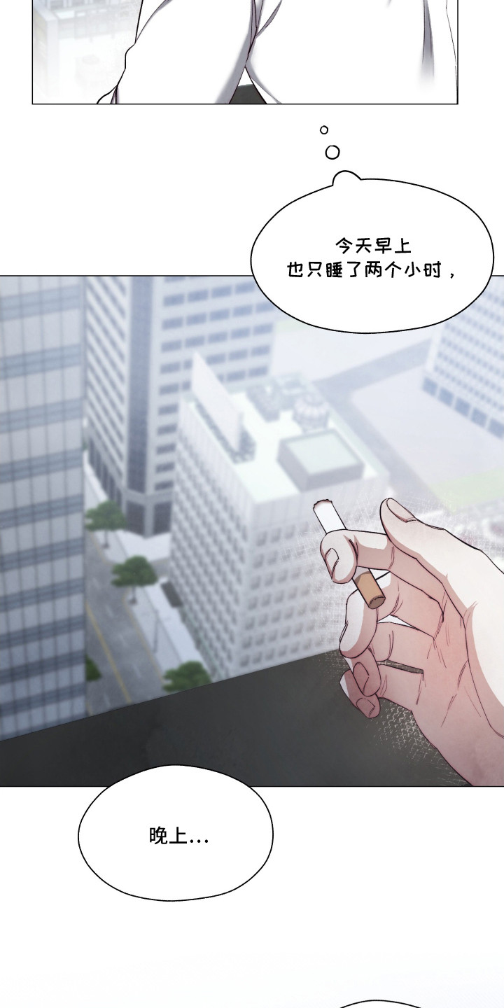 魅魔的饲养漫画,第1章：无精打采4图