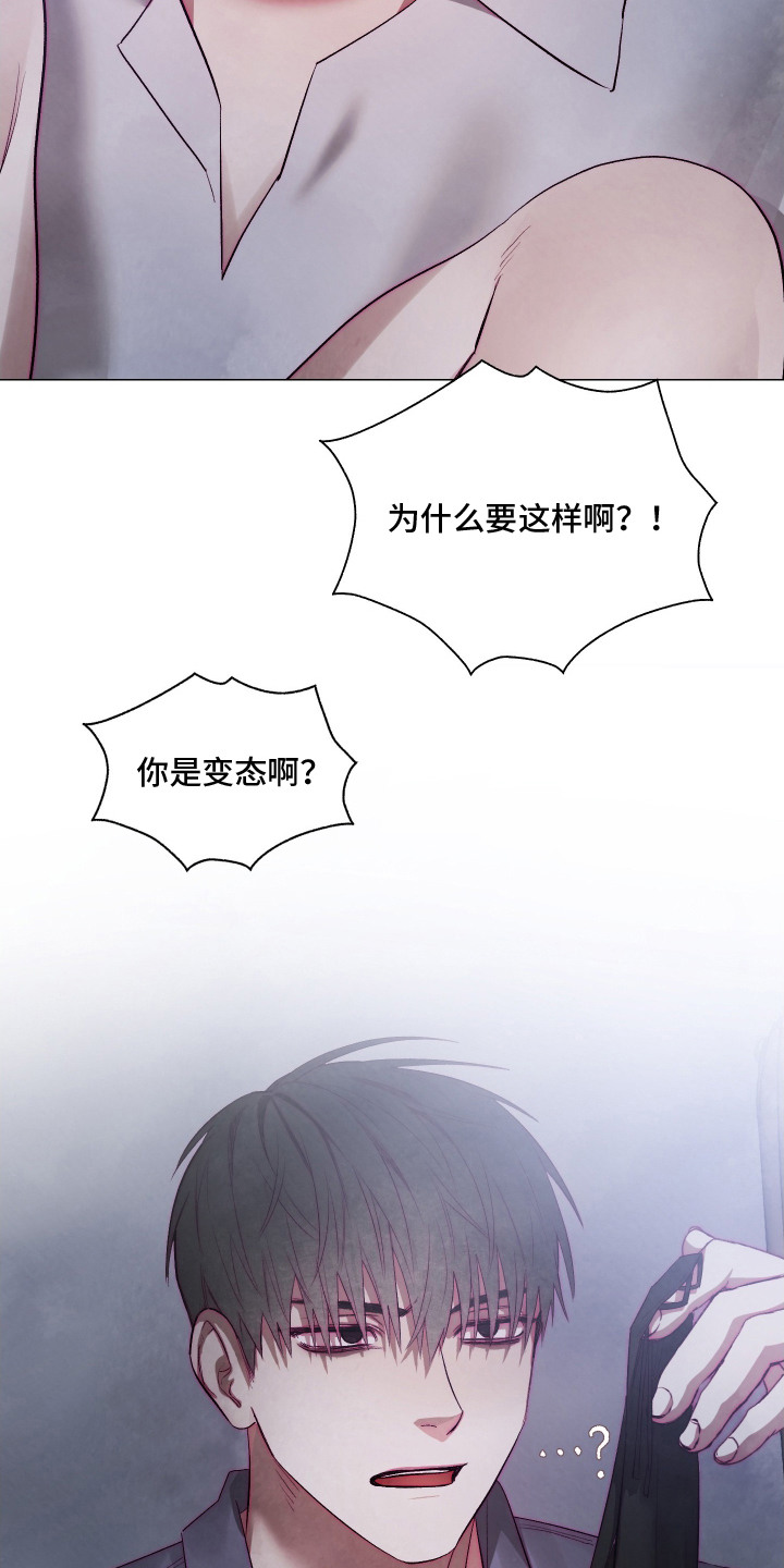 魅魔陪伴攻略漫画,第5章：反客为主1图