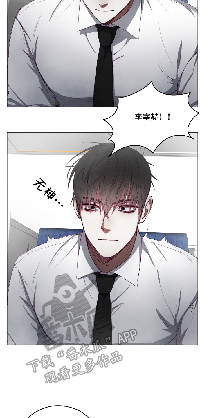 魅魔的饲养漫画,第1章：无精打采2图