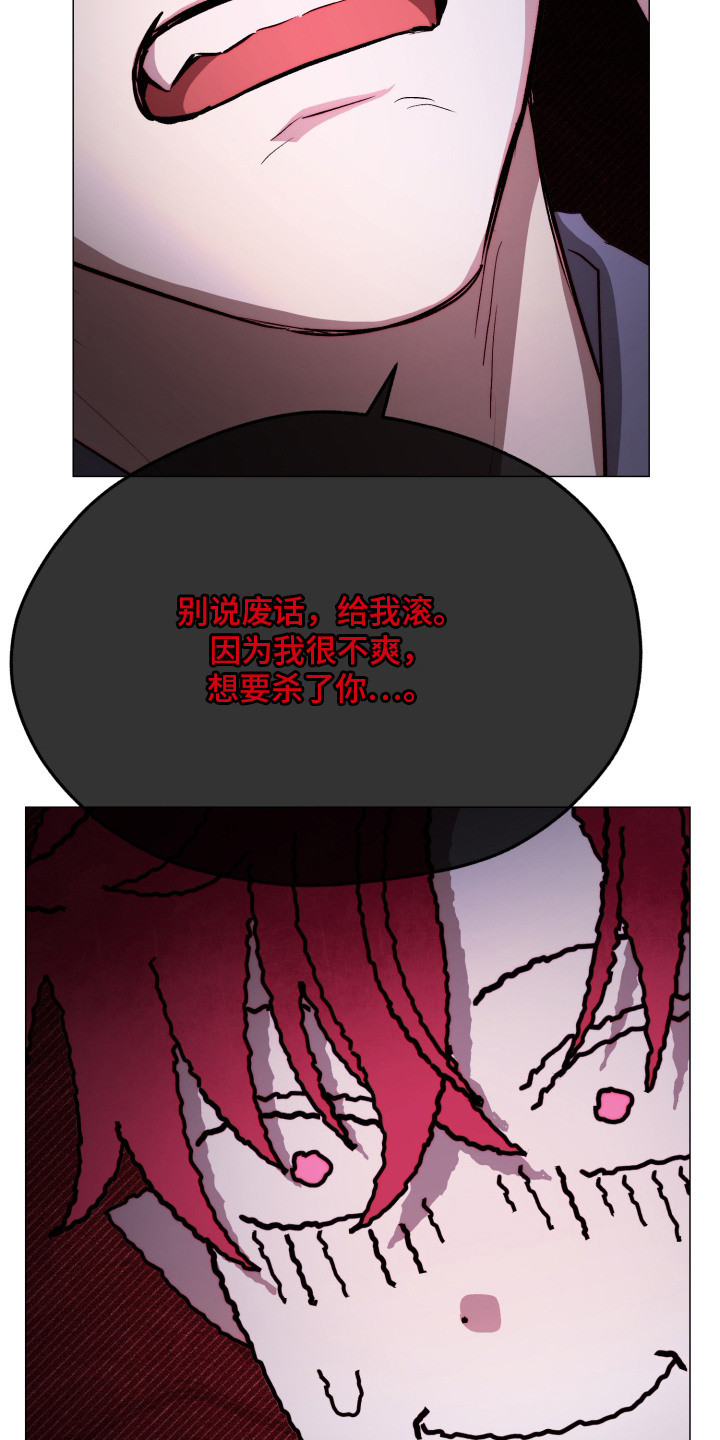 魅魔饲养最终结局漫画,第3章：我行我素2图