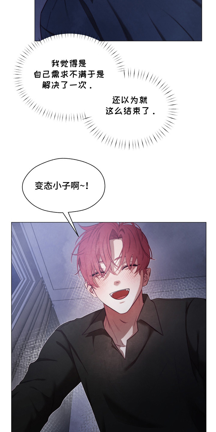 魅魔饲养日志漫画,第2章：魅魔2图