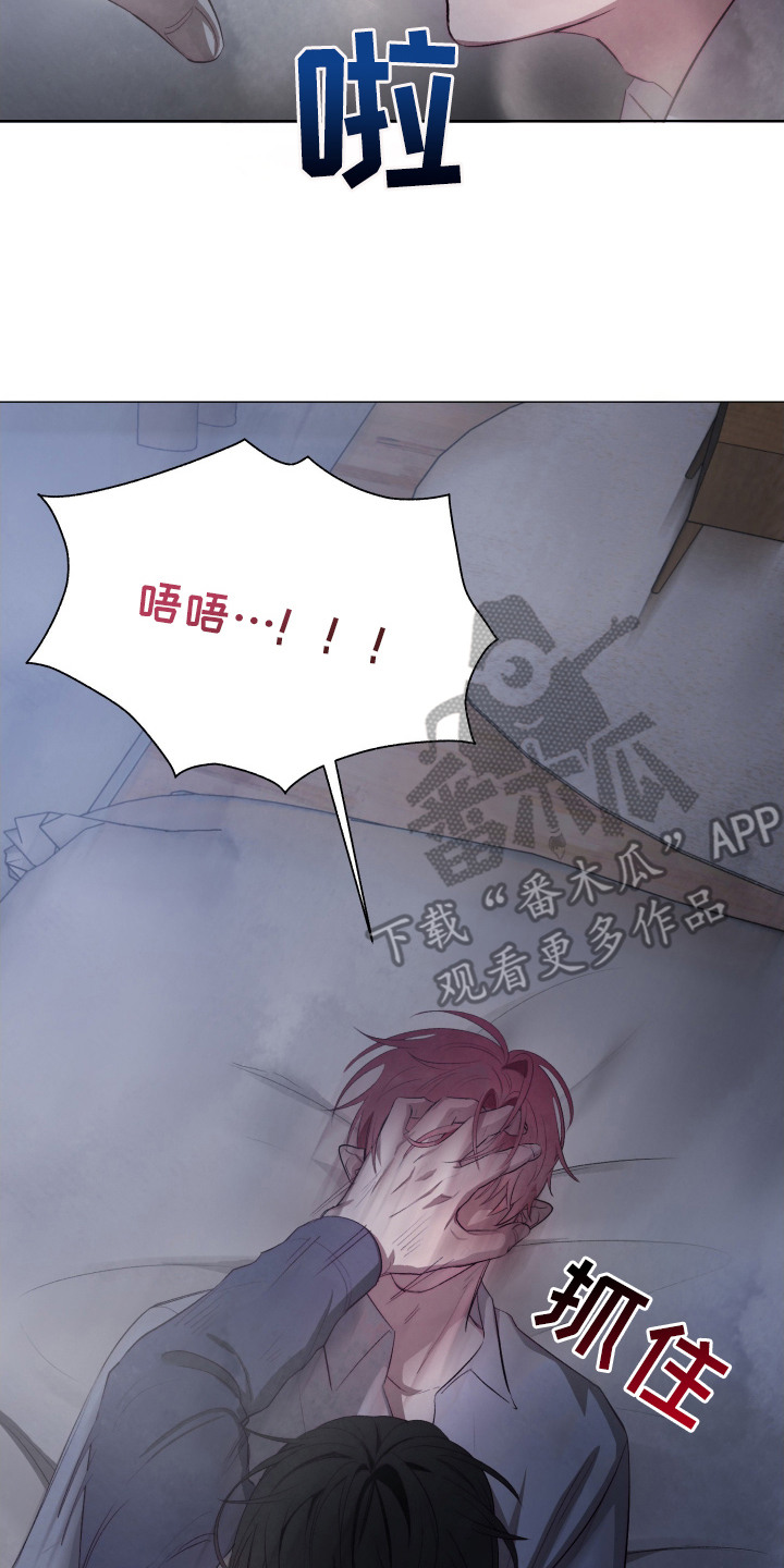 如何饲养一只魅魔 小说漫画,第4章：被按倒3图