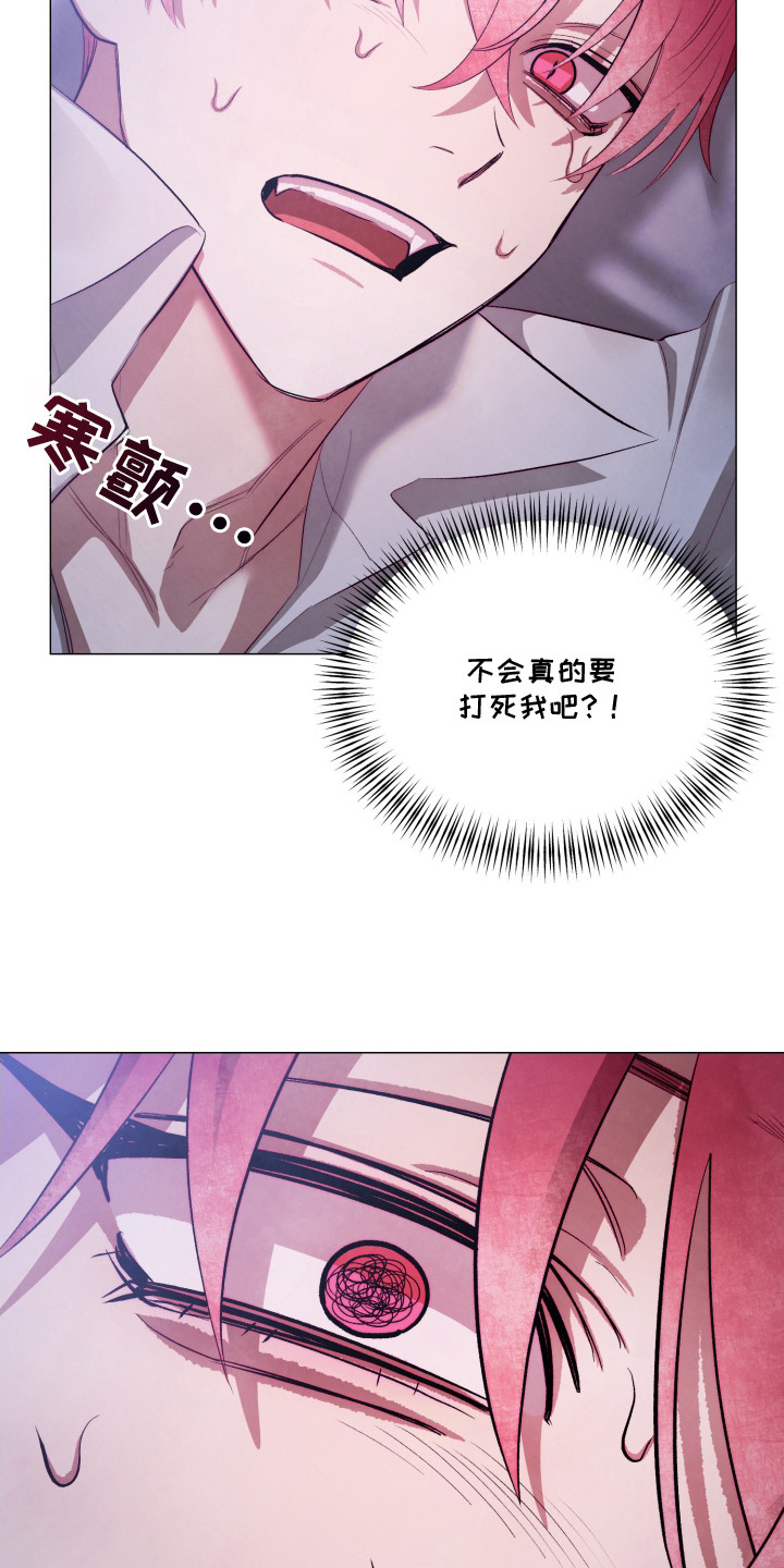 魅魔饲养日志漫画,第5章：反客为主1图