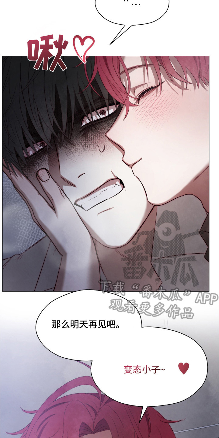 魅魔饲养日志漫画,第2章：魅魔2图