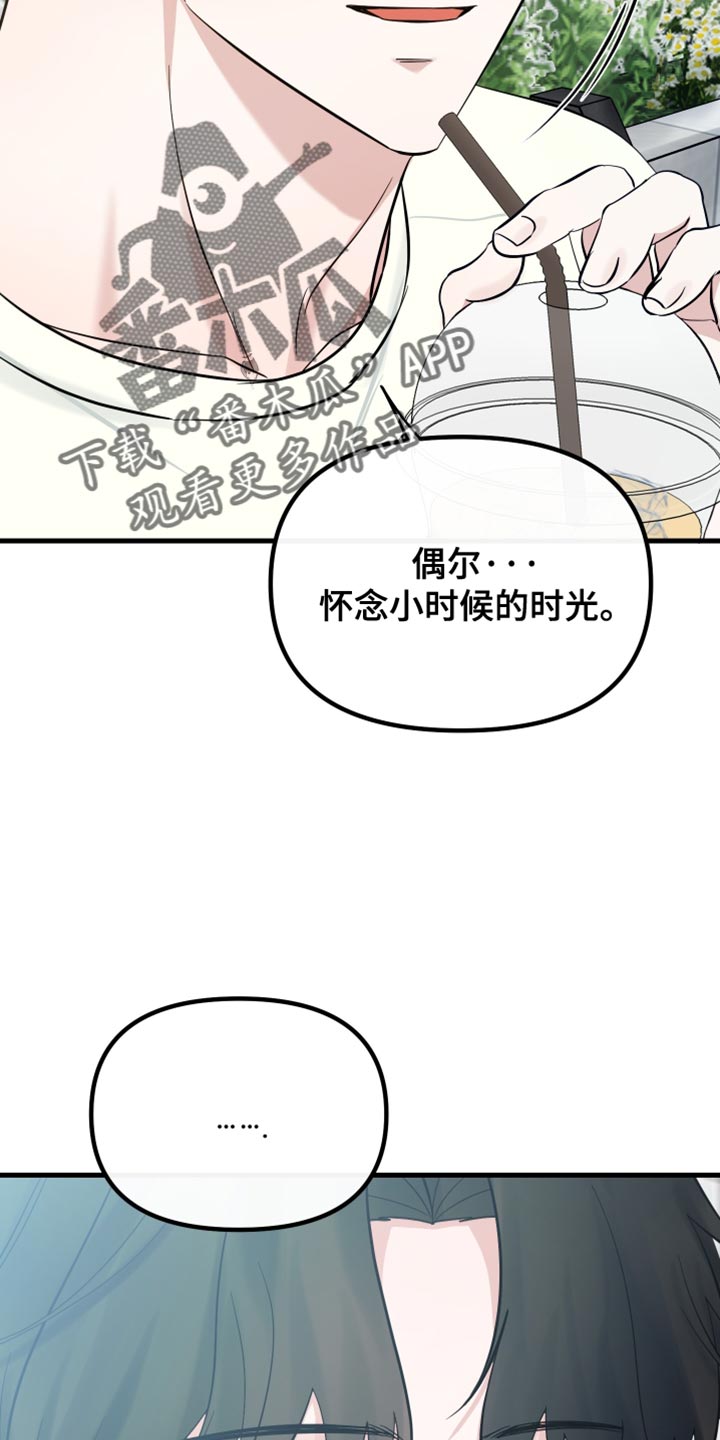 错位的爱刘潇旭短剧漫画,第68章：关于真正的我3图