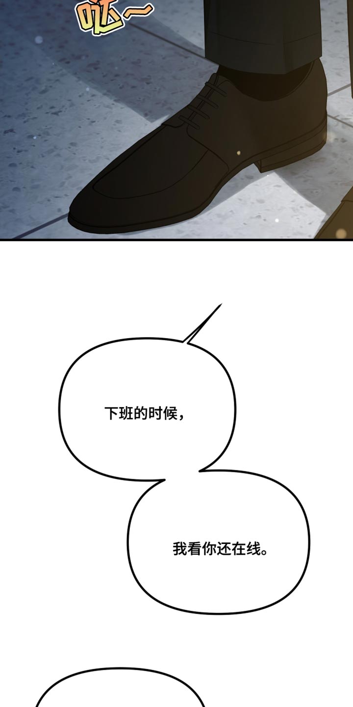 错位的爱什么意思漫画,第73章：珍贵3图