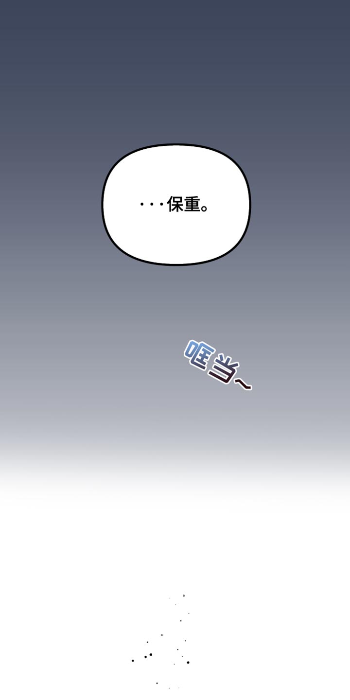 错位爱情第3集漫画,第67章：温暖的爱5图