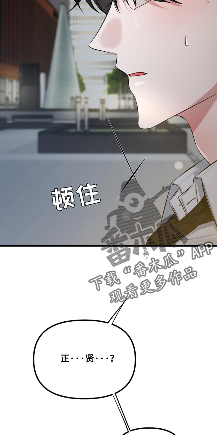 错位的爱什么意思漫画,第73章：珍贵2图