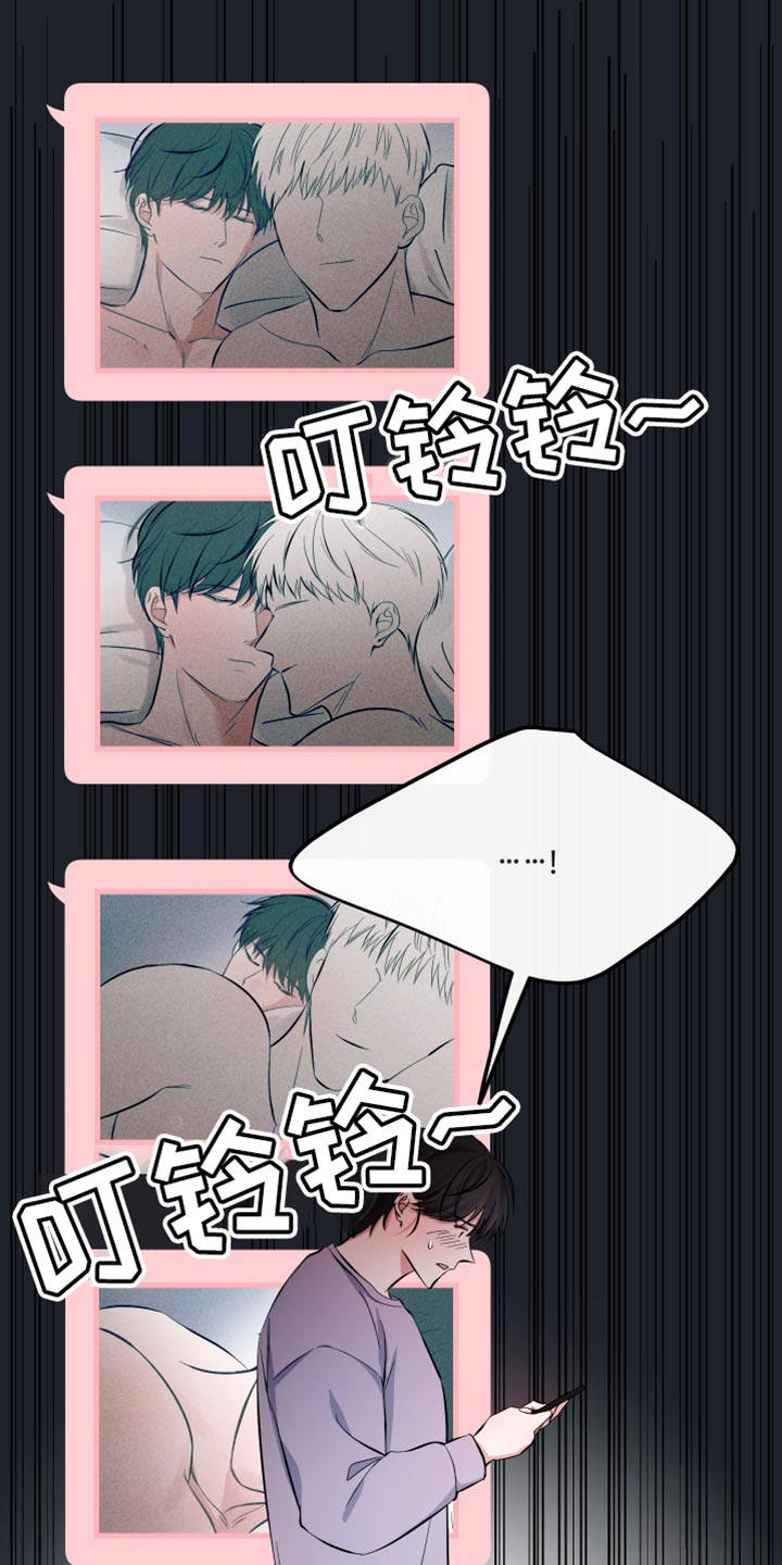 错位的遗憾赵洋原唱漫画,第69章：被发现的照片2图