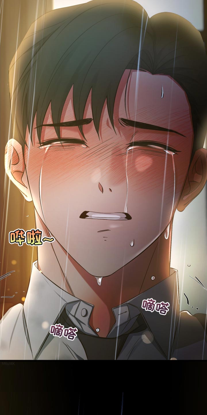 错位的爱什么意思漫画,第74章：真的对不起（第一季完结）3图